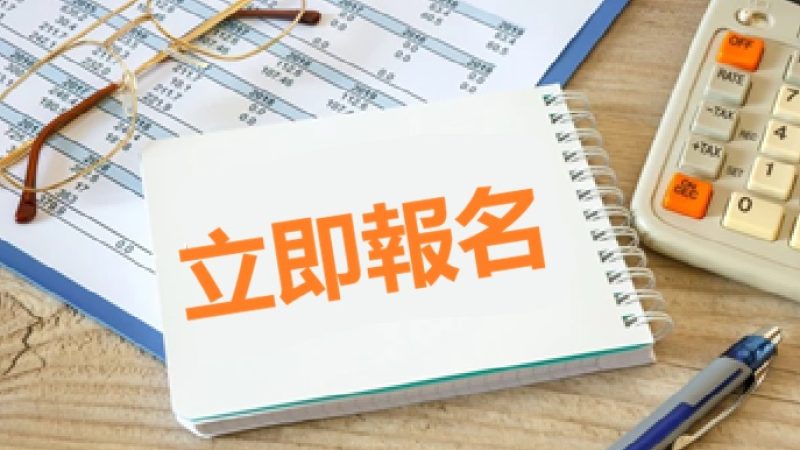 報讀免費神學課程