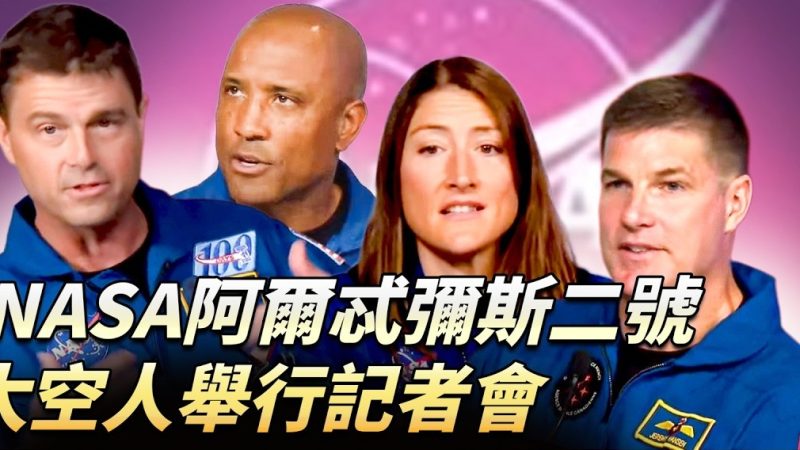 無信仰太空人尋找牧師