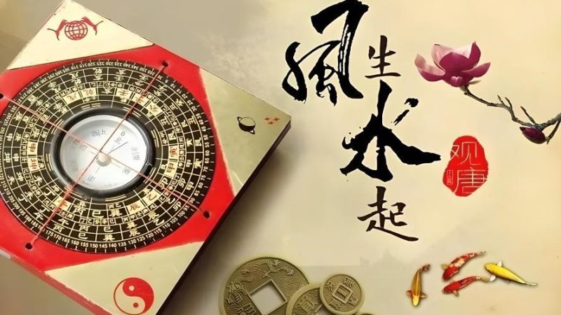 為何世界各地都談「風水」？