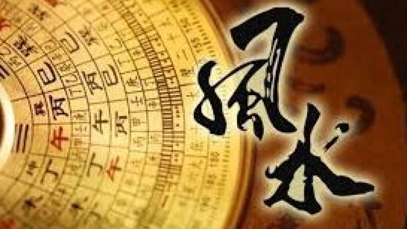 基督徒可否看「風水」？